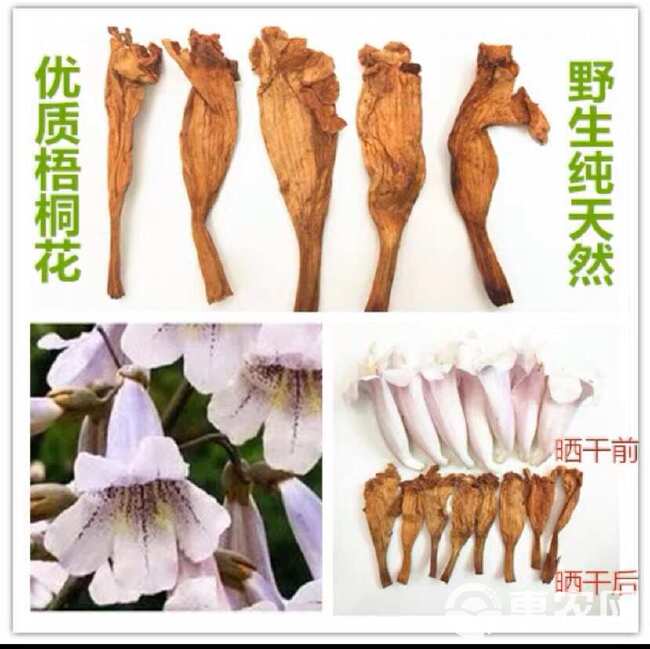 泡桐花，全部过完筛子，没有发霉的。