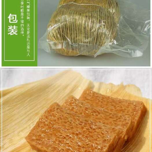  黄粑