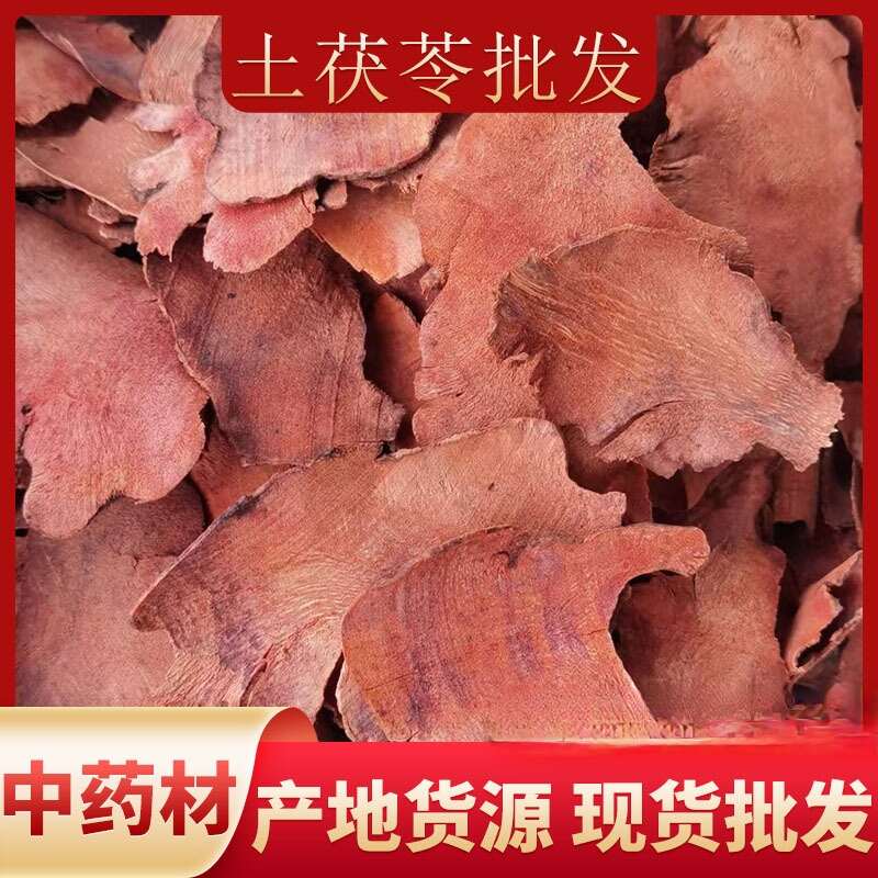 土茯苓 批发土茯苓 产地货源 优质土茯苓量大价优