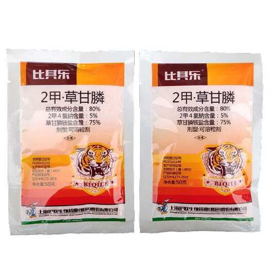 50袋 2甲草甘膦 2甲4氯钠 草甘膦荒地果园杂草除草剂