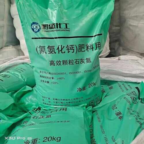 济南颗粒石灰氮大棚熏蒸剂杀虫杀菌抗重茬抑制线虫