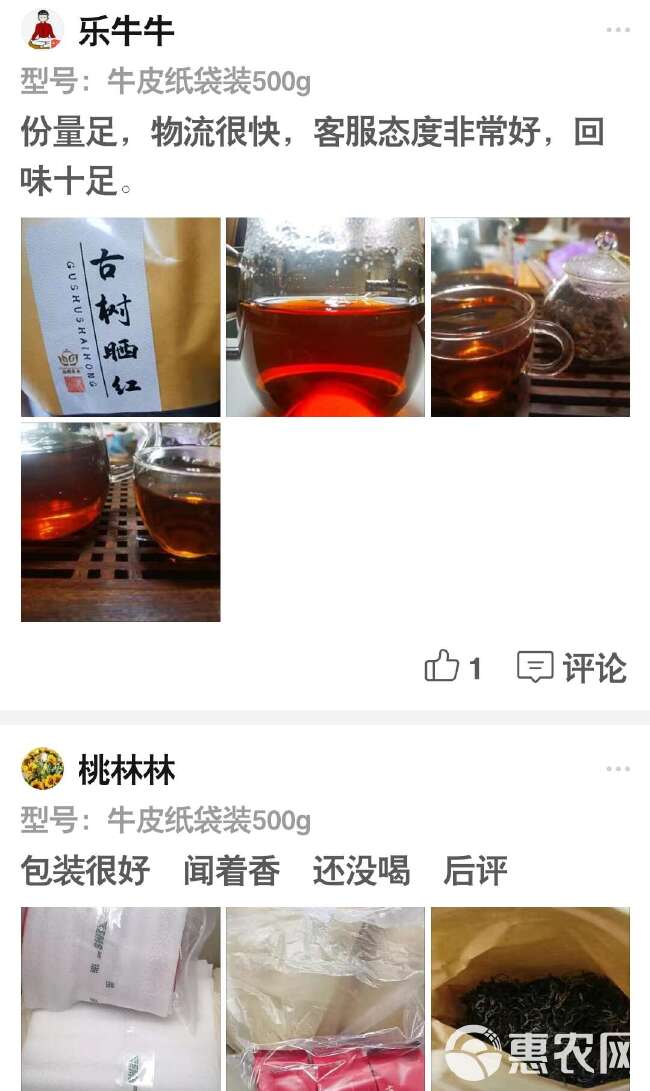 2024年春茶，云南野生，古树红茶，花果香，晒红茶。