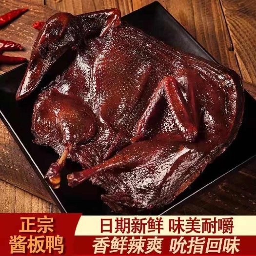 湖南酱板鸭解馋零食大礼整只风撕烤鸭速食特辣批发