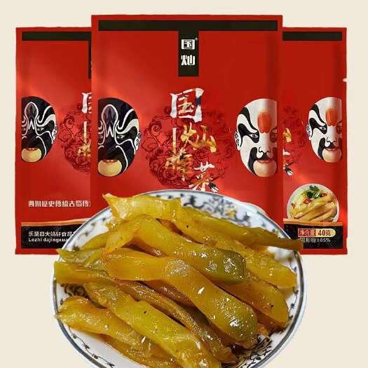  榨菜