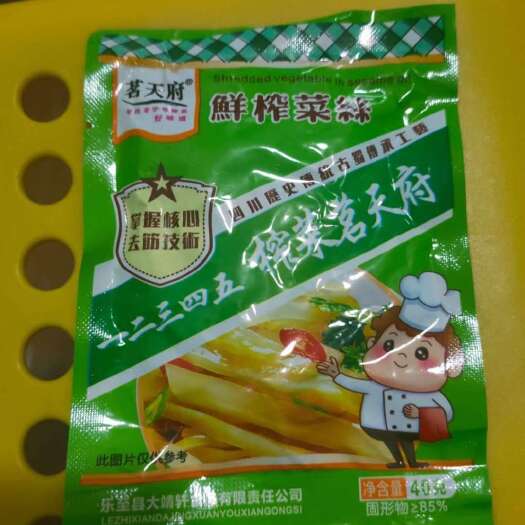  榨菜