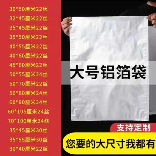  铝箔袋