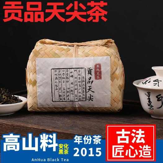 2015年竹篓天尖500g 安化黑茶 篓子装一级料