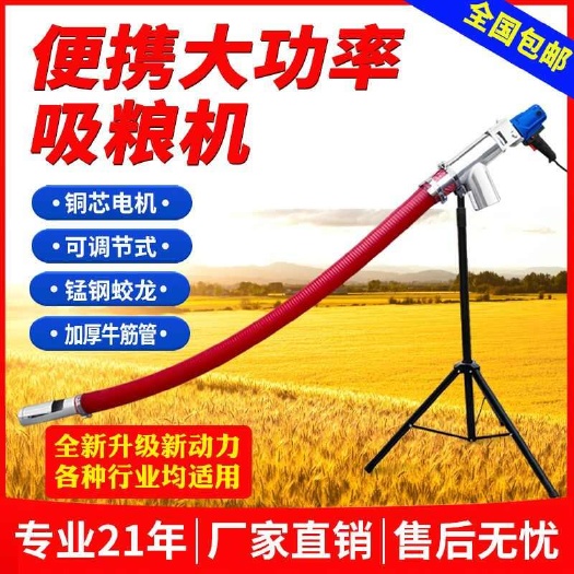 井陉县新款吸粮机家用自动抽粮机小型小麦玉米收粮机软管蛟龙螺旋抽谷机