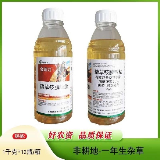 兰陵县除草剂10%精草铵膦铵盐一瓶七八桶高浓度老牌子液体