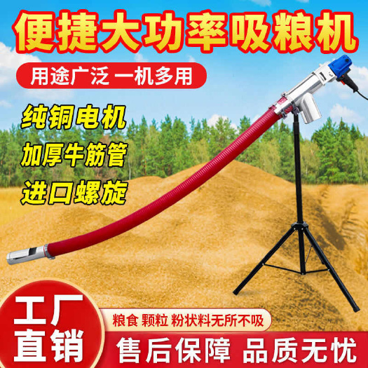 乐清市新款吸粮机家用自动抽粮机小型小麦玉米收粮机软管蛟龙螺旋抽谷机