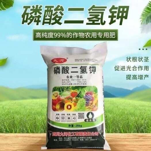 郑州磷酸二氢钾国光甲叶面肥钾肥99%磷肥农用花肥料家用果树养花