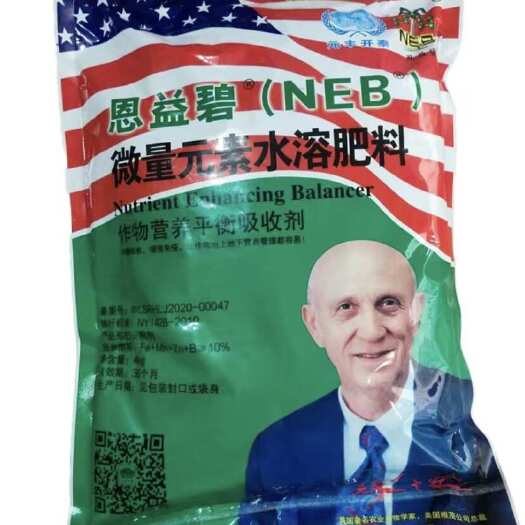 南宁恩益碧NEB微量元素水溶肥 正品包邮