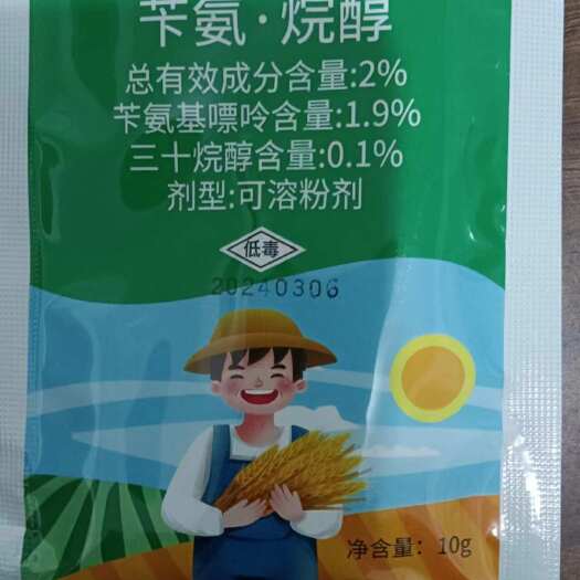 郑州苄氨.烷醇2%，可湿性粉剂