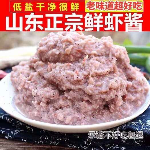 滨州山东渤海湾海产虾酱一手货源