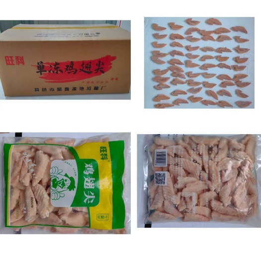 精品单冻翅尖 一级原料制作 包装精美 诚招全国代理商