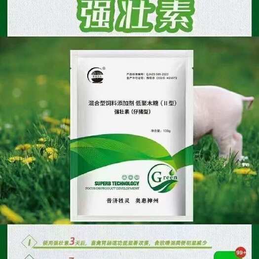 郑州仔猪开胃防拉稀调理增重拉骨架提高仔猪成活率猪用饲料添加剂