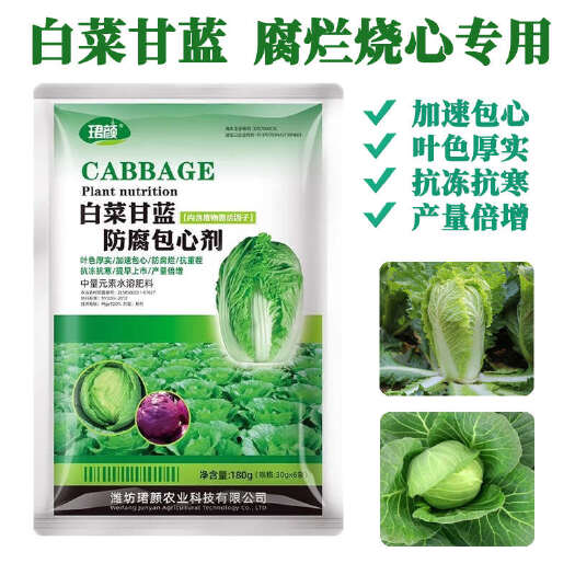 寿光市白菜甘蓝防腐包心剂加速包心抗冻抗寒中量元素水溶肥叶色厚实