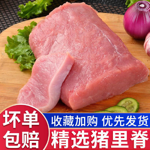 散养新鲜生猪里脊瘦肉里脊肉大排里脊肉后腿肉里脊土猪肉