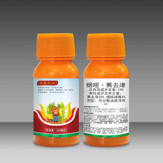24%硝烟莠去津玉米苗后除草剂禾阔通锄连封带杀包邮