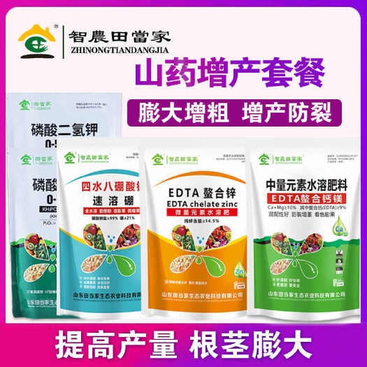山药专用叶面肥正品山药增厚增粗拉长膨大素增产药肥料铁棍膨大剂