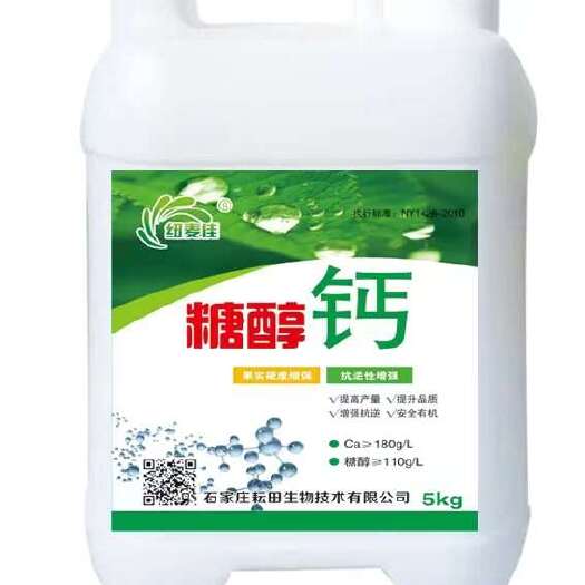 行唐县糖醇钙