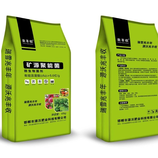 矿源聚能菌微生物菌剂,每克5亿菌 80/包