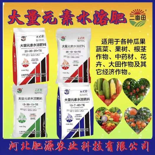 邯郸以色列大量元素水溶肥