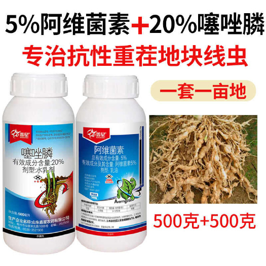諸城市線蟲專用藥正品阿維菌素噻唑膦黃瓜番茄農(nóng)用根結(jié)線蟲小菜蛾殺菌劑