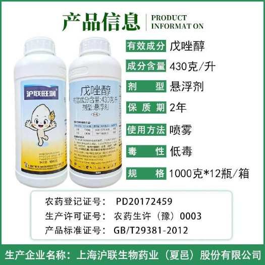 南宁43%戊唑醇白粉病斑点落叶病黑星病杀菌剂