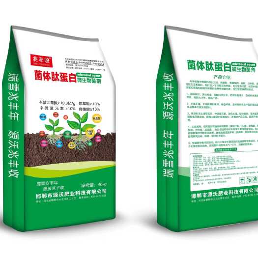 邯郸菌体肽蛋白微生物菌剂 每克10亿菌 80/包