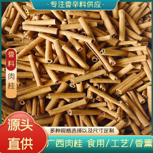 亳州肉桂 批发带皮肉桂 去皮肉桂各种规格 全干新货肉桂 量大价优