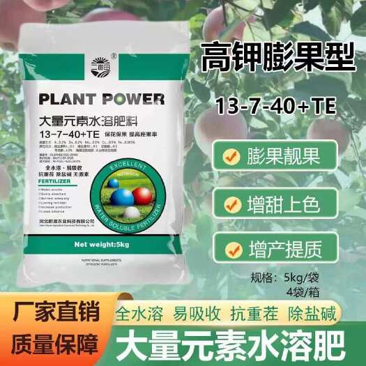 长沙大量元素水溶肥