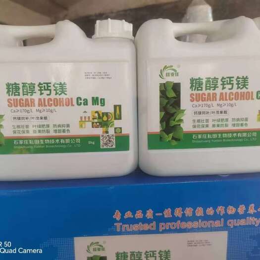 行唐县糖醇钙镁