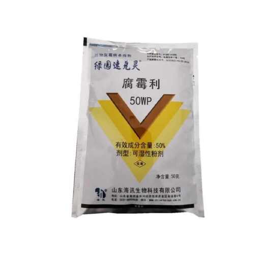 临沂绿园速克灵50%腐霉利速克灵 黄瓜灰霉病作物杀菌剂量大优惠