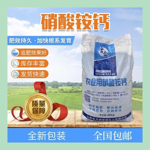 新郑市农业用氮肥硝酸铵钙追肥效果好全水溶复合肥料冲施滴灌 硝酸铵钙