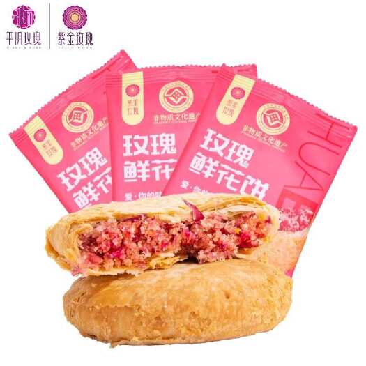 玫瑰鲜花饼酥饼零食小吃馅饼糕点零食特产散装零食小吃