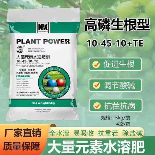 邯郸大量元素水溶肥