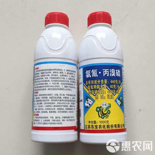 44%氯氰丙溴磷 棉花棉铃虫红蜘蛛针蜂果实蝇潜叶蛾农用杀虫剂