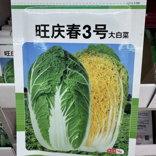淮安华耐旺庆春3号春白菜种子黄芯大白菜种籽春季播娃娃菜种子蔬菜种