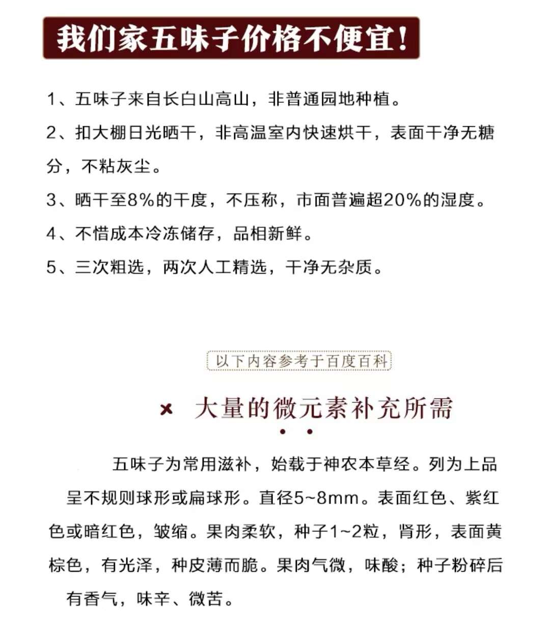 【长白山发货】中药材五味子北五味子辽五味子颗粒饱满油性足包邮