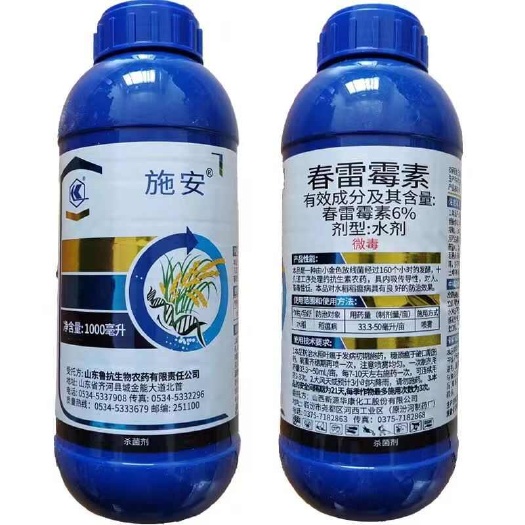 诸城市鲁抗施安6%春雷霉素稻瘟病溃疡病流胶病细菌性角斑病杀菌剂