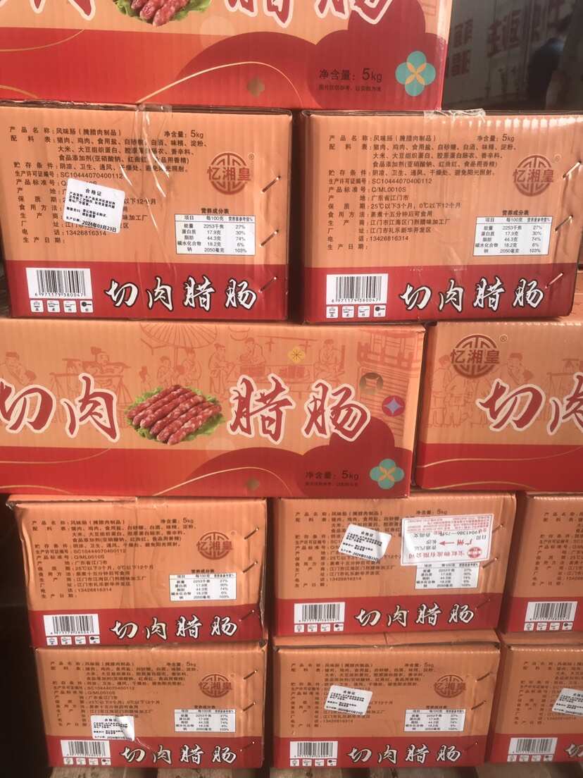 切肉腊肠