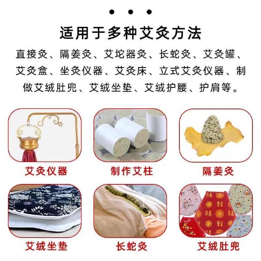 唐河县正品五年陈纯艾绒散装5:1艾绒批发艾灸仪熏蒸艾绒