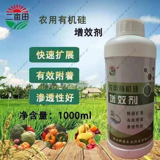 邯郸增效剂