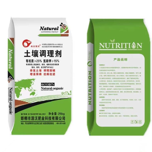 邯郸土壤调理剂