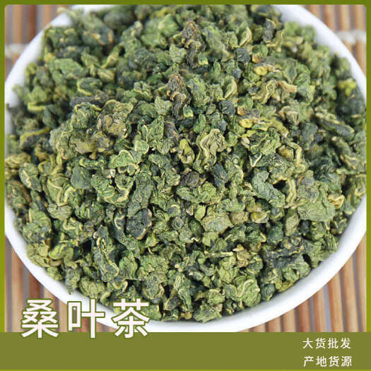 亳州批发新货桑叶茶  产地货源桑叶 颜色绿无碎渣 优质桑叶