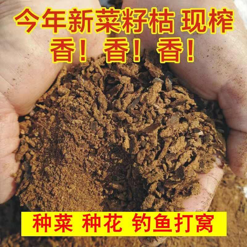 菜籽油饼菜油枯花生枯芝麻饼窝料菜子饼钓鱼打窝包邮