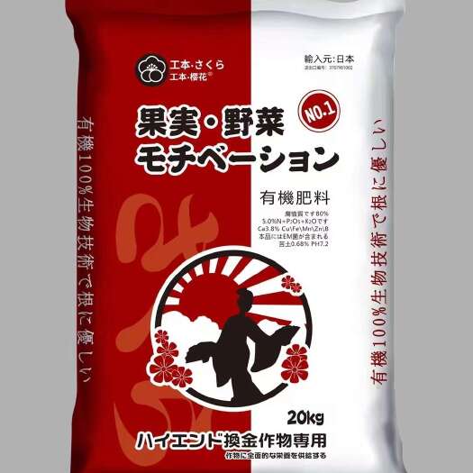 寿光市工本樱花有机肥