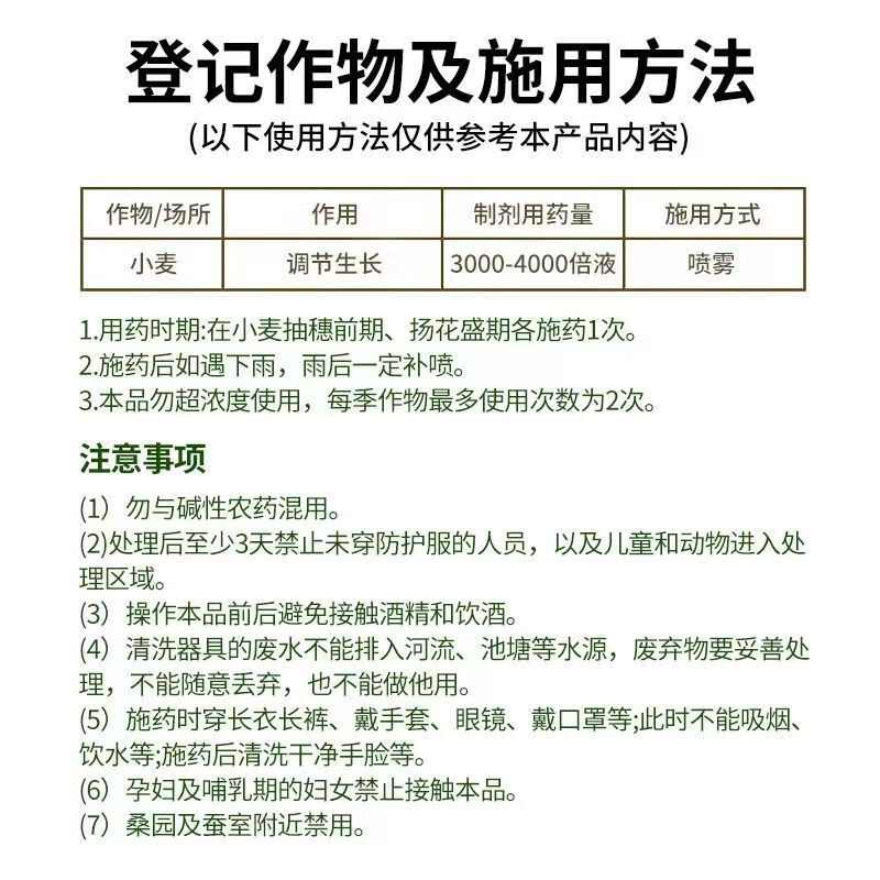 苄氨烷醇三十烷醇小麦玉米生长调节剂营养液膨果壮果保果增产提质