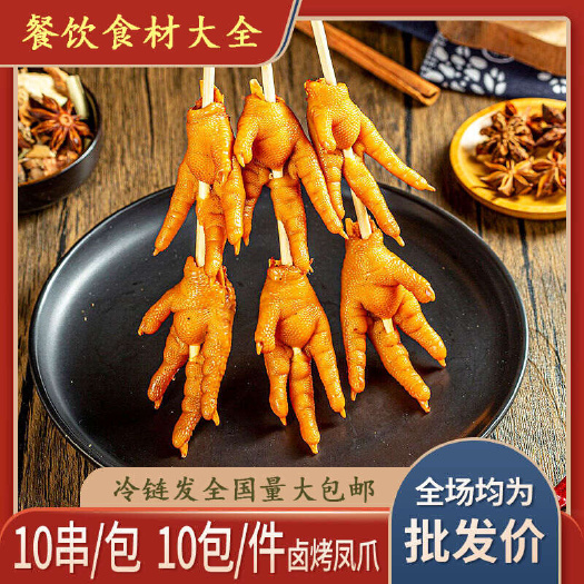 郑州烧烤串卤烤凤爪串烤鸡爪串